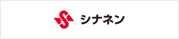 シナネン株式会社