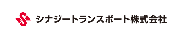 シナジートランスポート株式会社